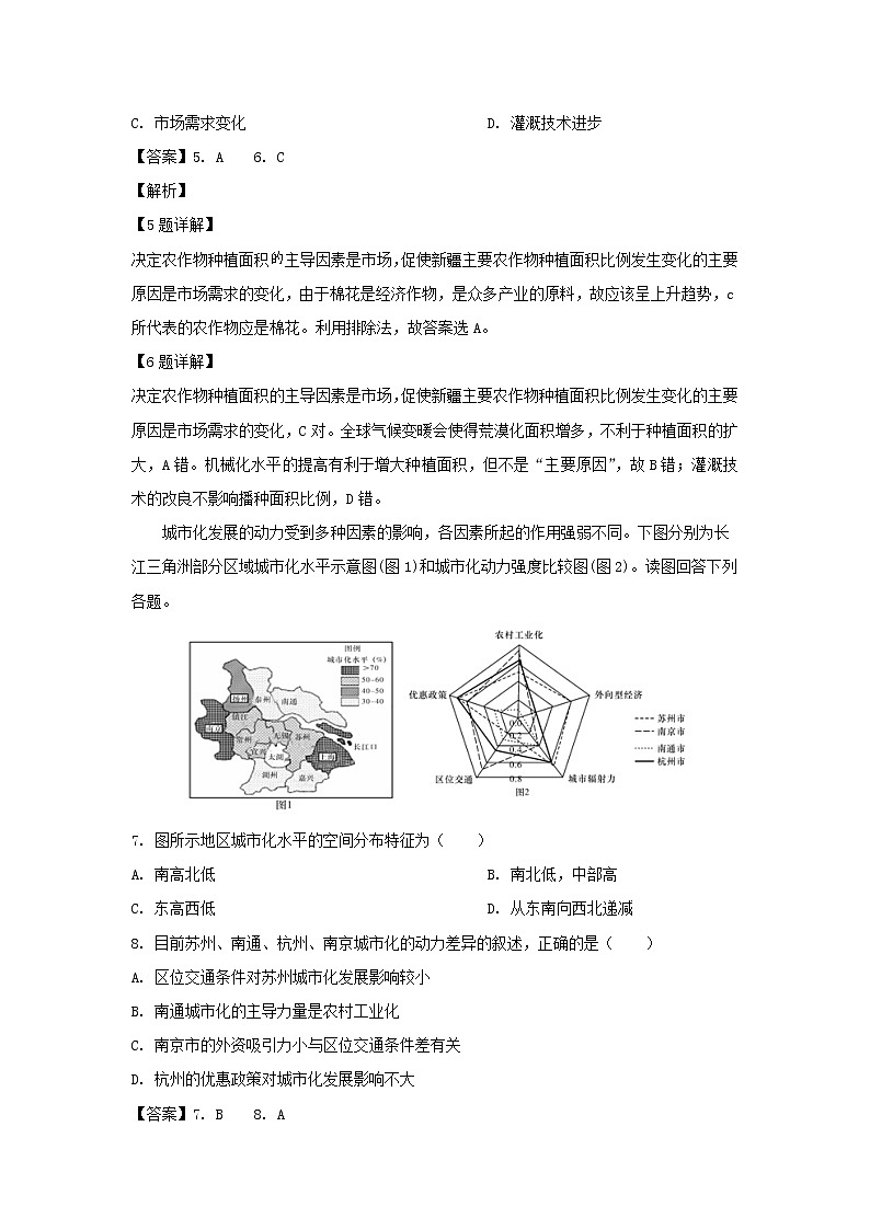 【地理】湖南省永州市2019届高三第一次模拟考试（解析版）03