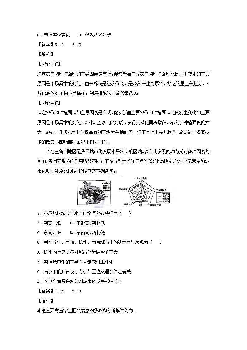 【地理】湖南省永州市2019年高考第一次模拟考试（解析版）03