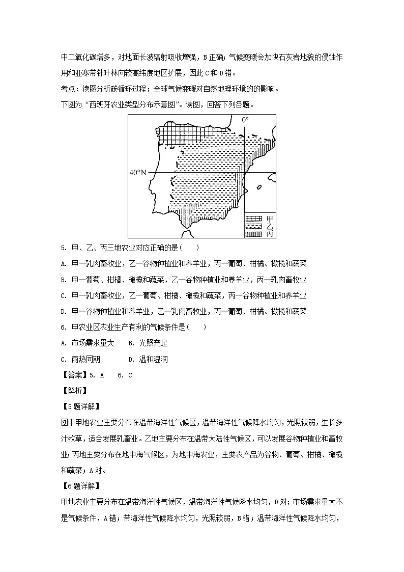 【地理】江苏省常州市2019届高三第一次模拟考试（解析版）03
