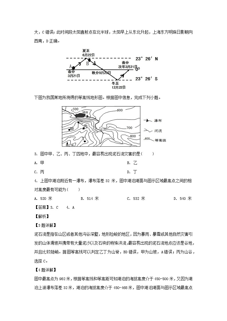 【地理】江苏省金陵中学、海安市高级中学、南京外国语中学2019届高三第四次模拟考试（解析版）02