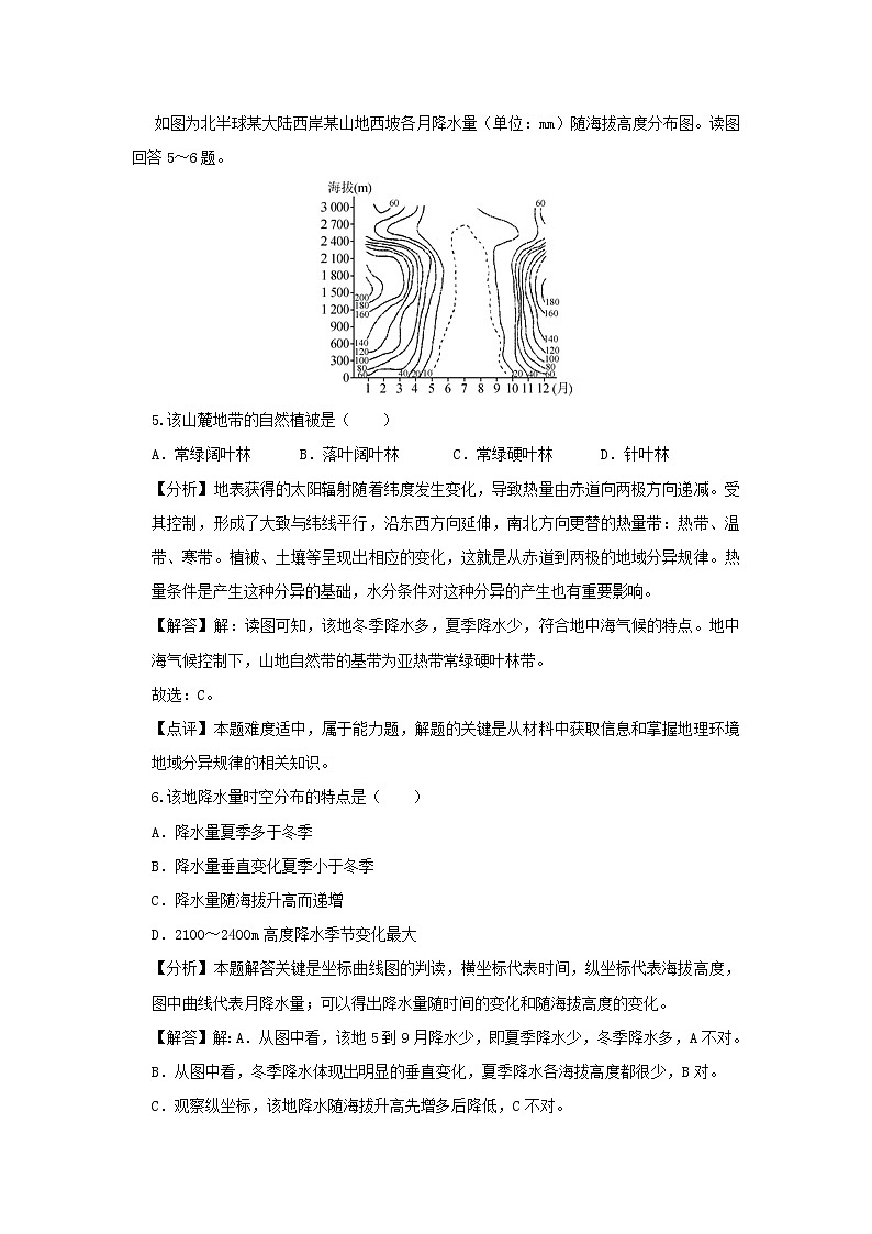 【地理】江苏省南京师大附中2019届高考模拟试卷（5月份）（解析版）03