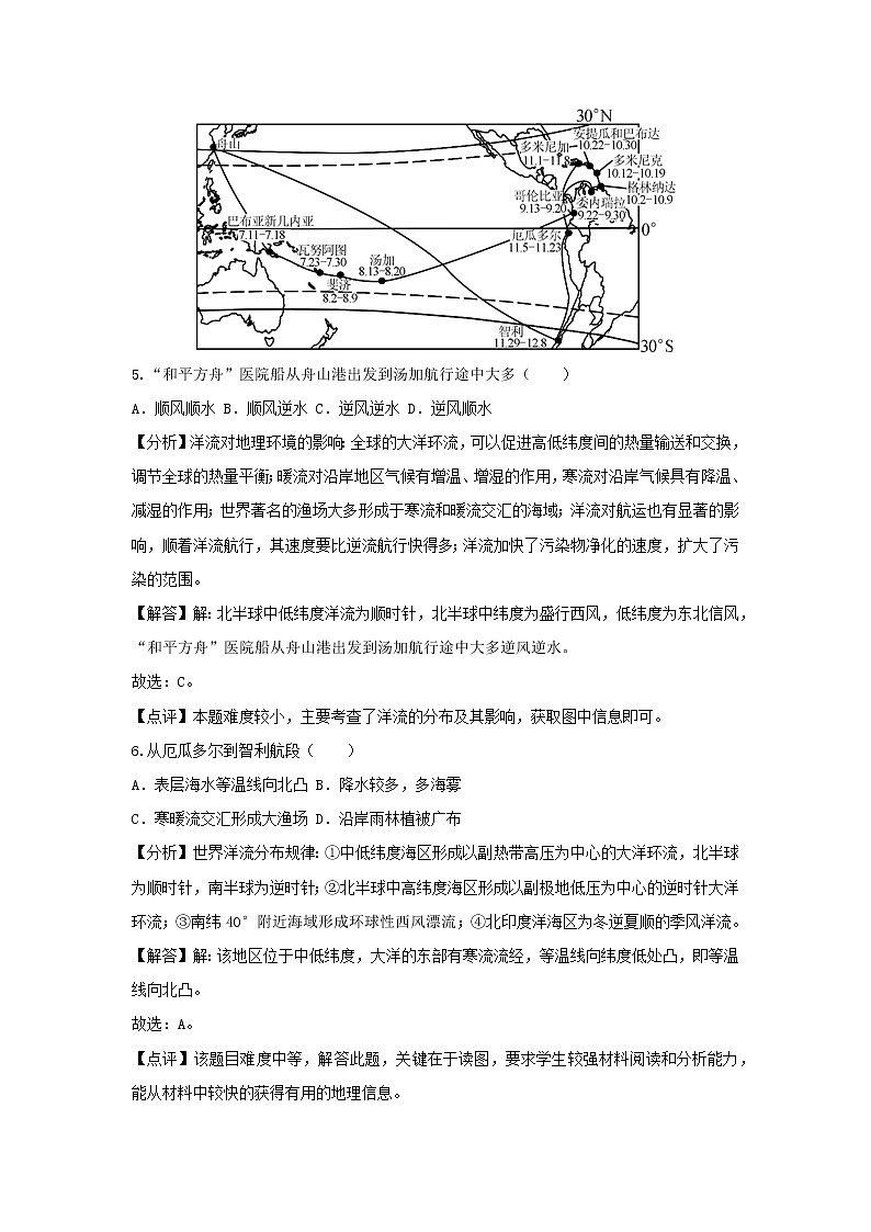 【地理】江苏省南通市、泰州市、扬州市、徐州市、淮安市、宿迁市、连云港市2019届高考三模试卷（解析版）03