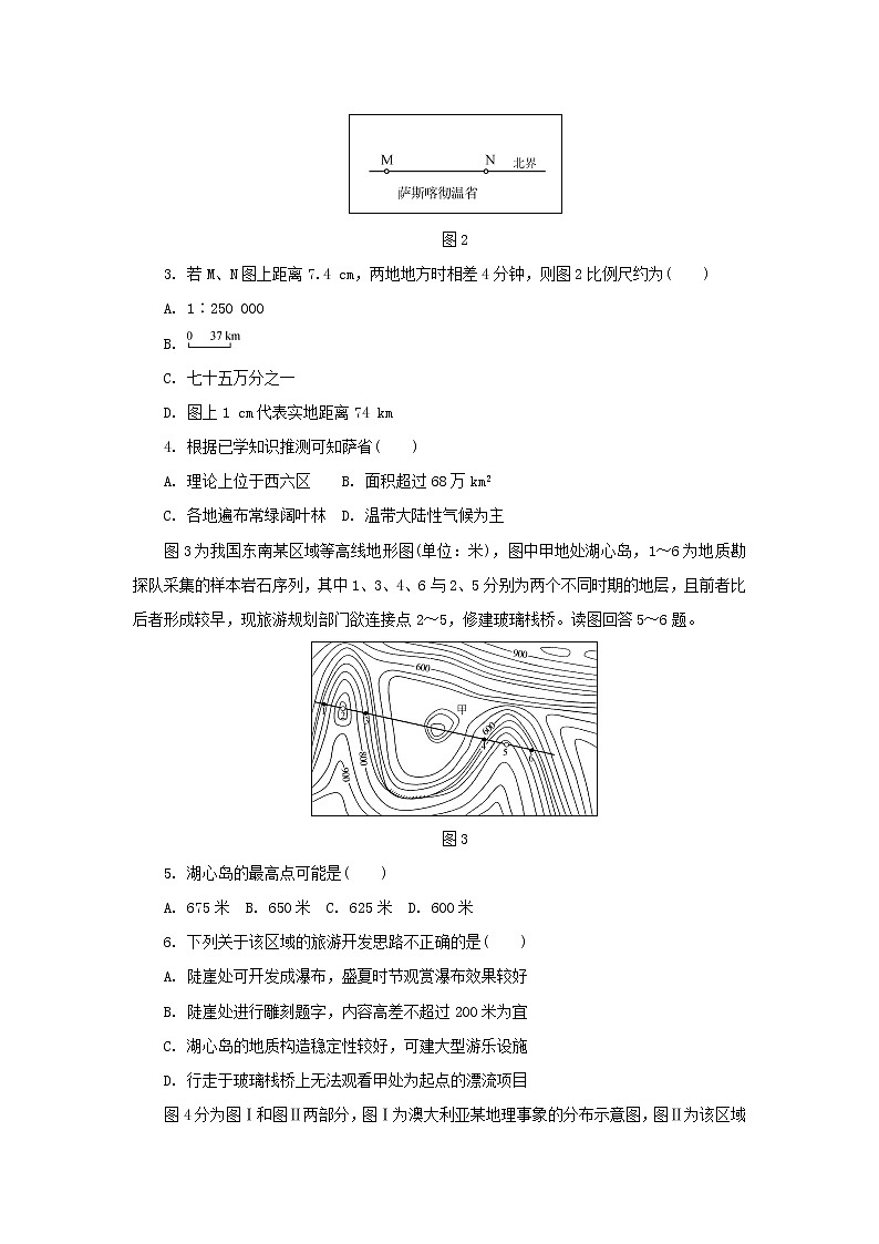 【地理】江苏省苏锡常镇四市2019届高三第三次模拟第2页