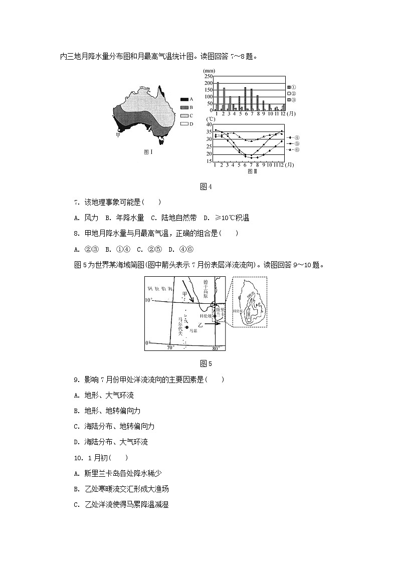 【地理】江苏省苏锡常镇四市2019届高三第三次模拟第3页