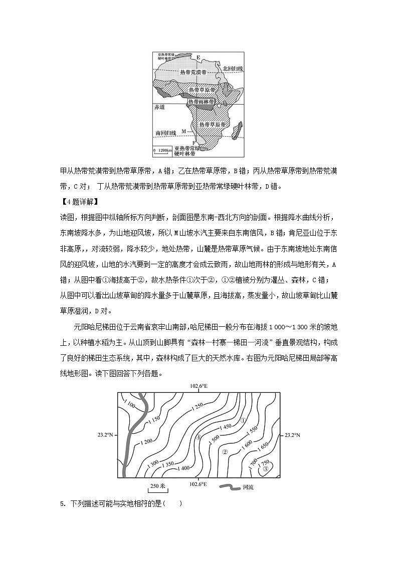 【地理】江苏省苏锡常镇四市2019届高三下学期第二次模拟（解析版）第3页