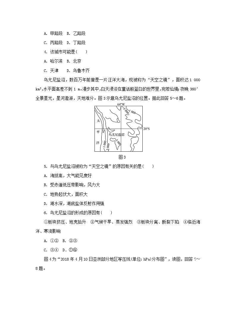 【地理】江苏省无锡市2019届高三第一次模拟考试第2页