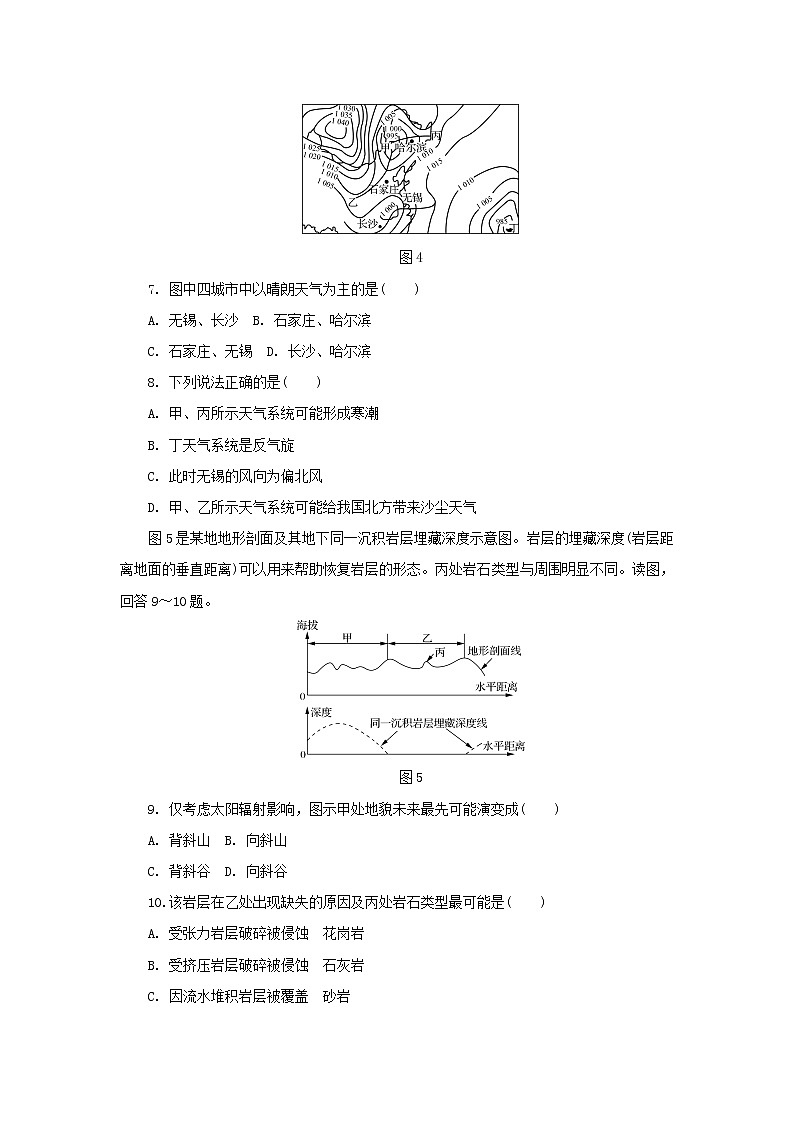 【地理】江苏省无锡市2019届高三第一次模拟考试第3页