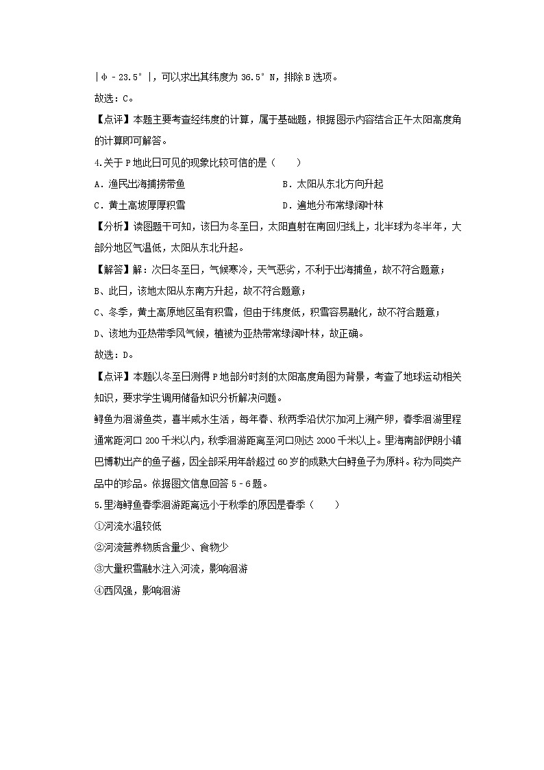 【地理】江西省抚州市临川一中等九校协作体2019届高考模拟试卷（5月份）（解析版）03