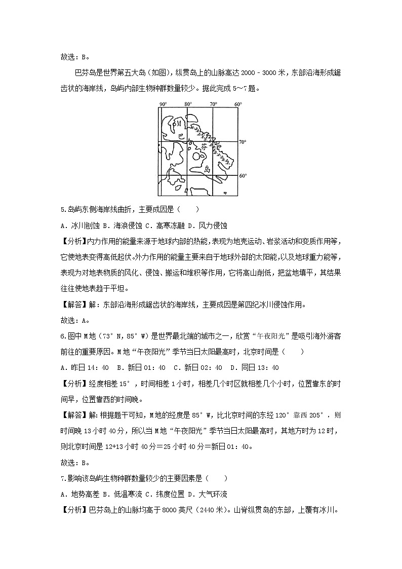 【地理】江西省赣州市2019届高考模拟试卷（5月份）（解析版）03