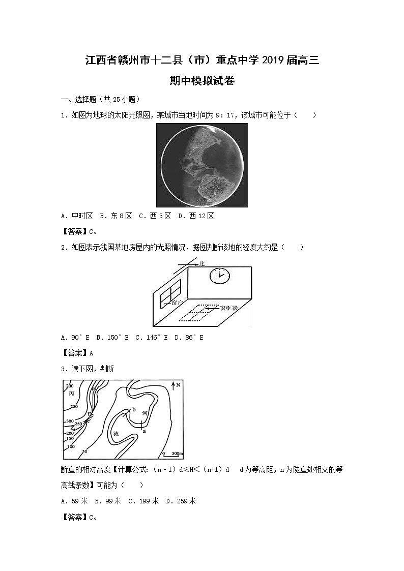 【地理】江西省赣州市十二县（市）重点中学2019届高三期中模拟试卷01
