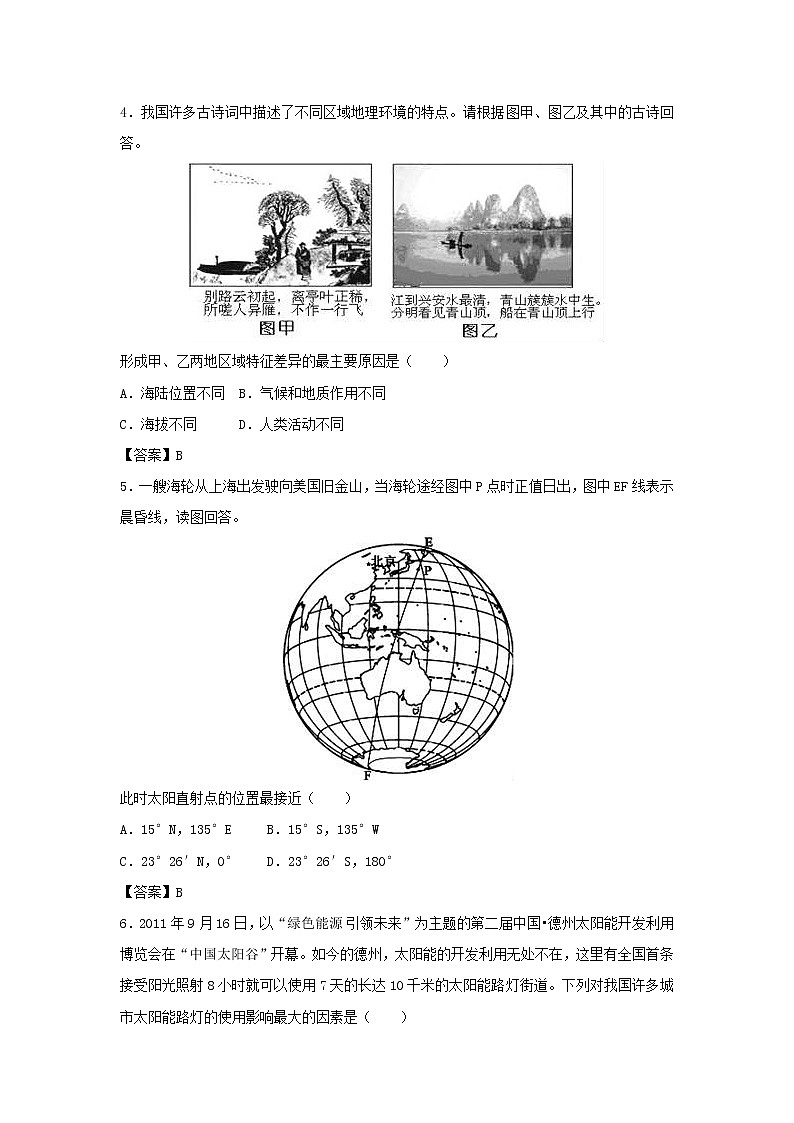 【地理】江西省赣州市十二县（市）重点中学2019届高三期中模拟试卷02