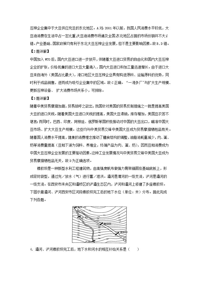 【地理】江西省临川一中（实验学校）2019届高三高考最后一模（解析版）第2页