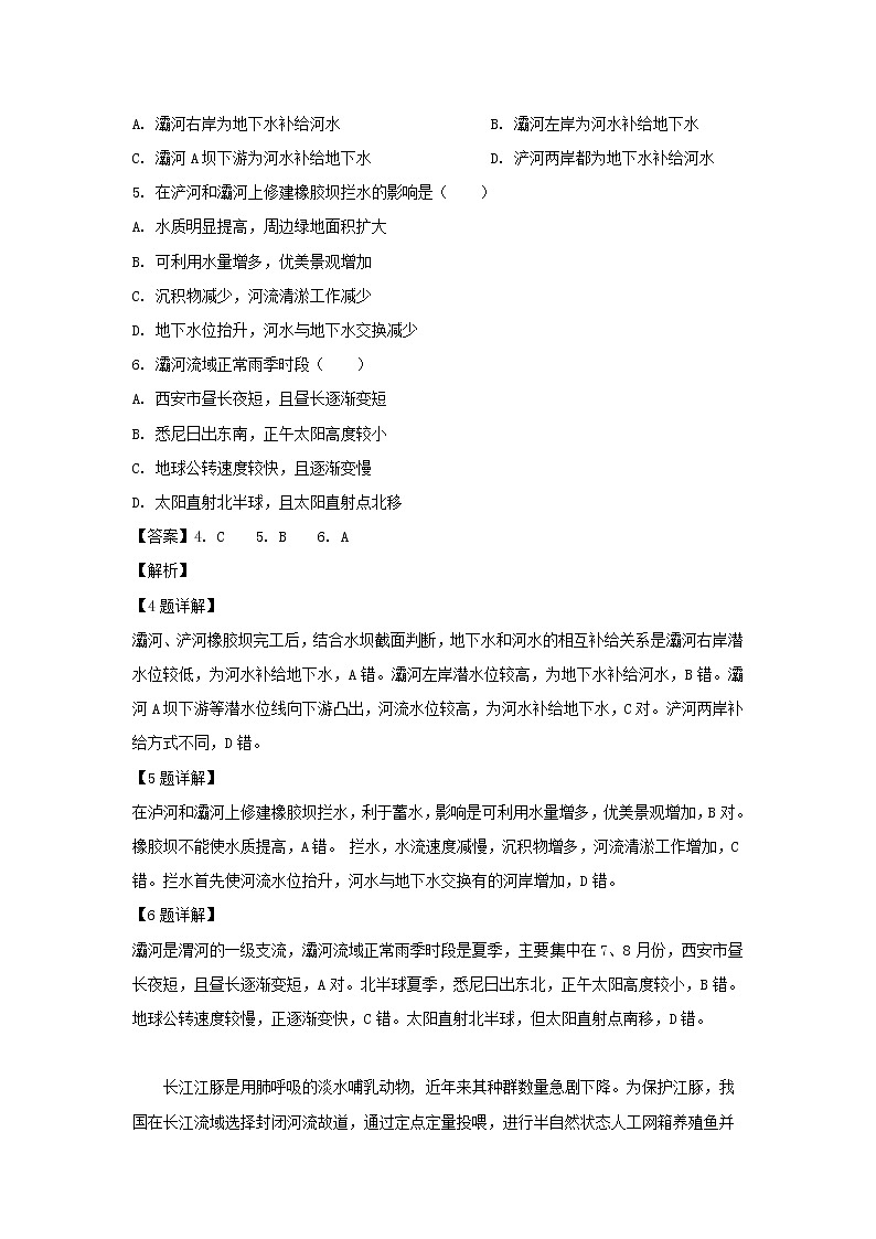 【地理】江西省临川一中（实验学校）2019届高三高考最后一模（解析版）第3页