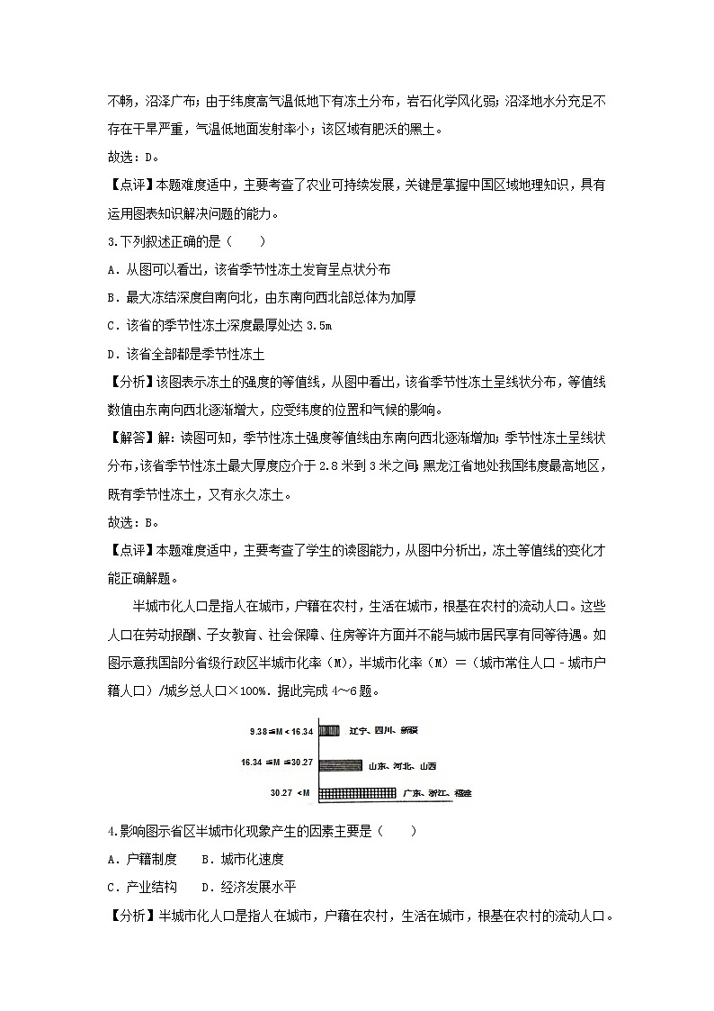 【地理】江西省新余四中2019届高考模拟试卷（5月份）（解析版）02