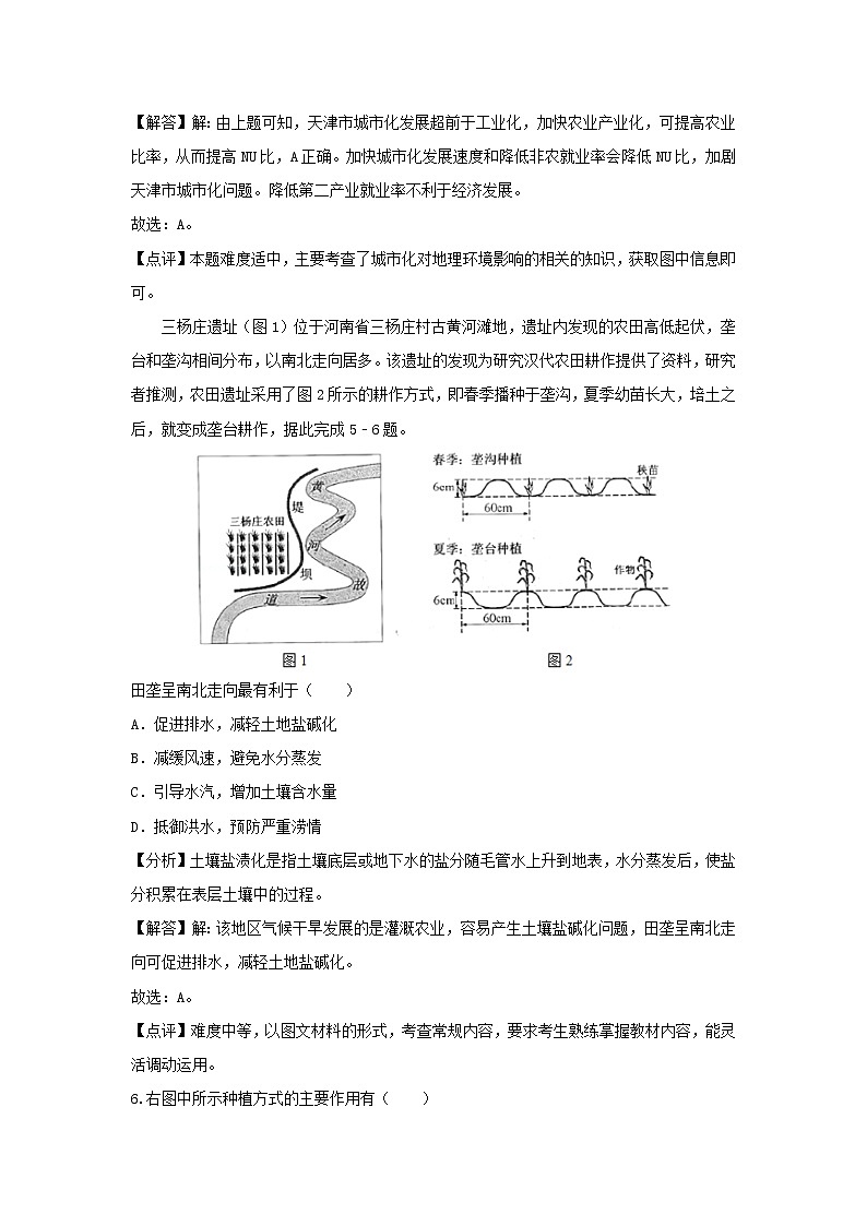 【地理】江西师大附中2019届高考三模试卷（解析版）第3页