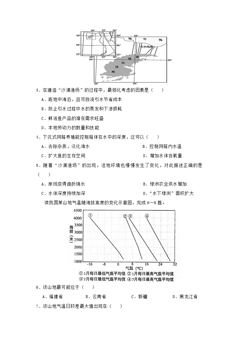 【地理】辽宁省本溪市高级中学2019届高考模拟训练02