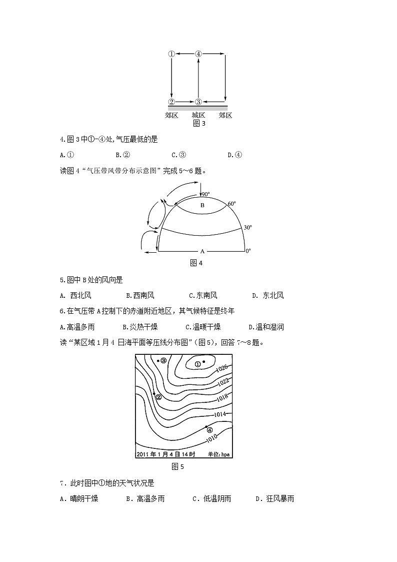 【地理】辽宁省大连市2019年高中生学业水平考试模拟试题（一）02