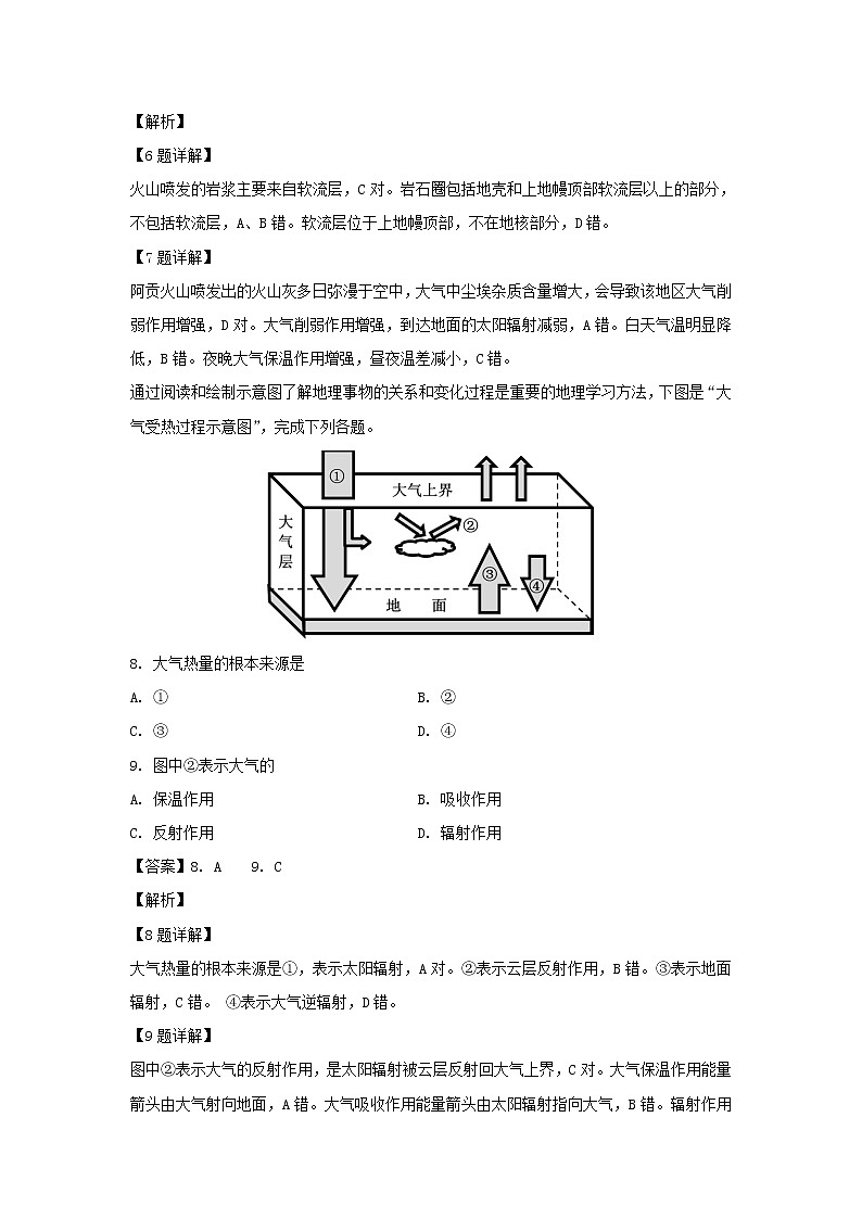 【地理】辽宁省大连市2019年普通高中学生学业水平考试模拟试题（解析版）03