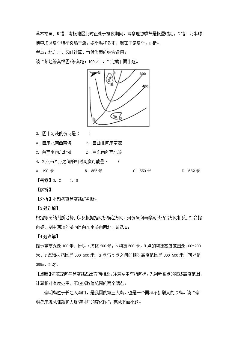 【地理】辽宁省大连市第四十八中学2019届高三5月模拟试卷（解析版）02