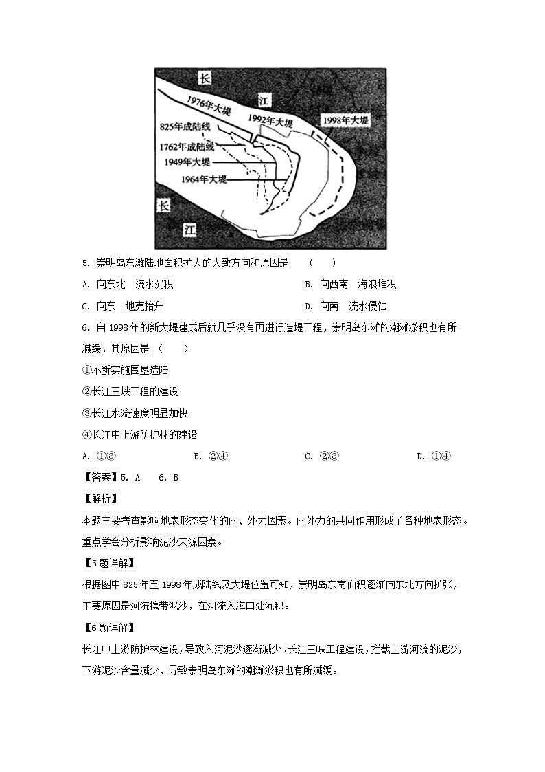 【地理】辽宁省大连市第四十八中学2019届高三5月模拟试卷（解析版）03