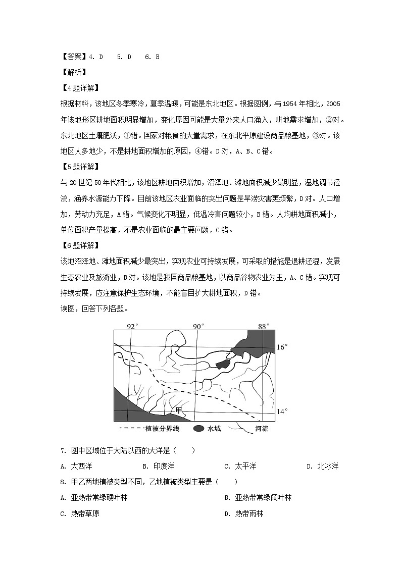 【地理】辽宁省抚顺市2019届高三第一次模拟考试（解析版）03