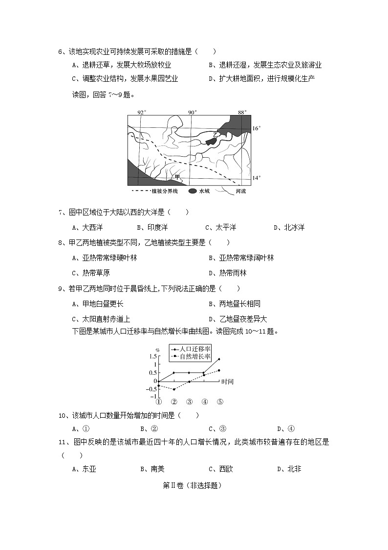 【地理】辽宁省抚顺市2019届高三第一次模拟考试02