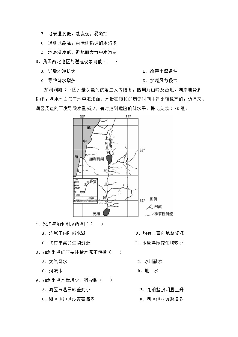 【地理】辽宁省抚顺市抚顺高中2019届高三模拟考试02