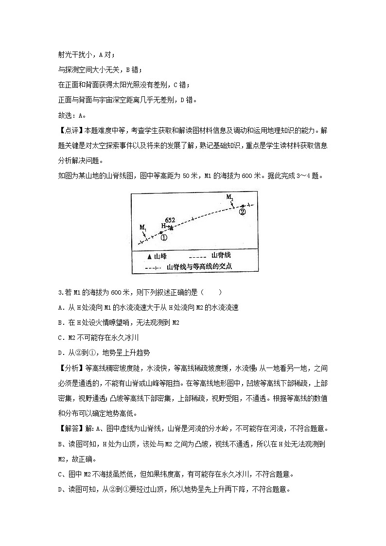 【地理】辽宁省葫芦岛市协作校2019届高考二模试卷（解析版）02