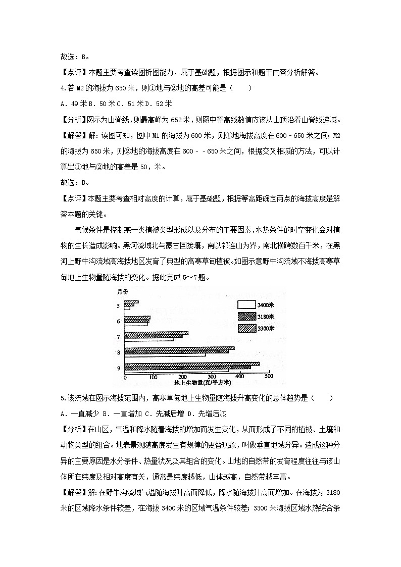 【地理】辽宁省葫芦岛市协作校2019届高考二模试卷（解析版）03
