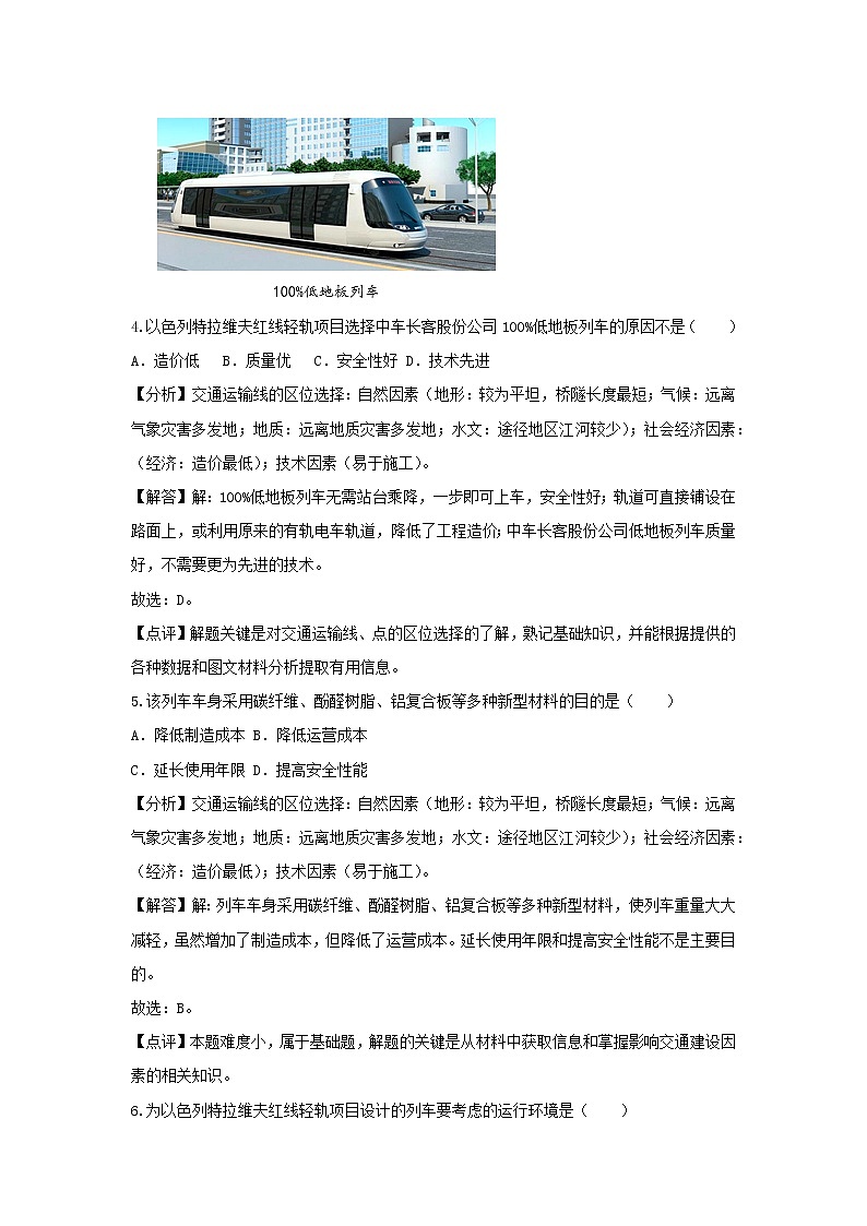 【地理】广东省深圳高中2019届高考模拟试卷（6月份）（解析版）03