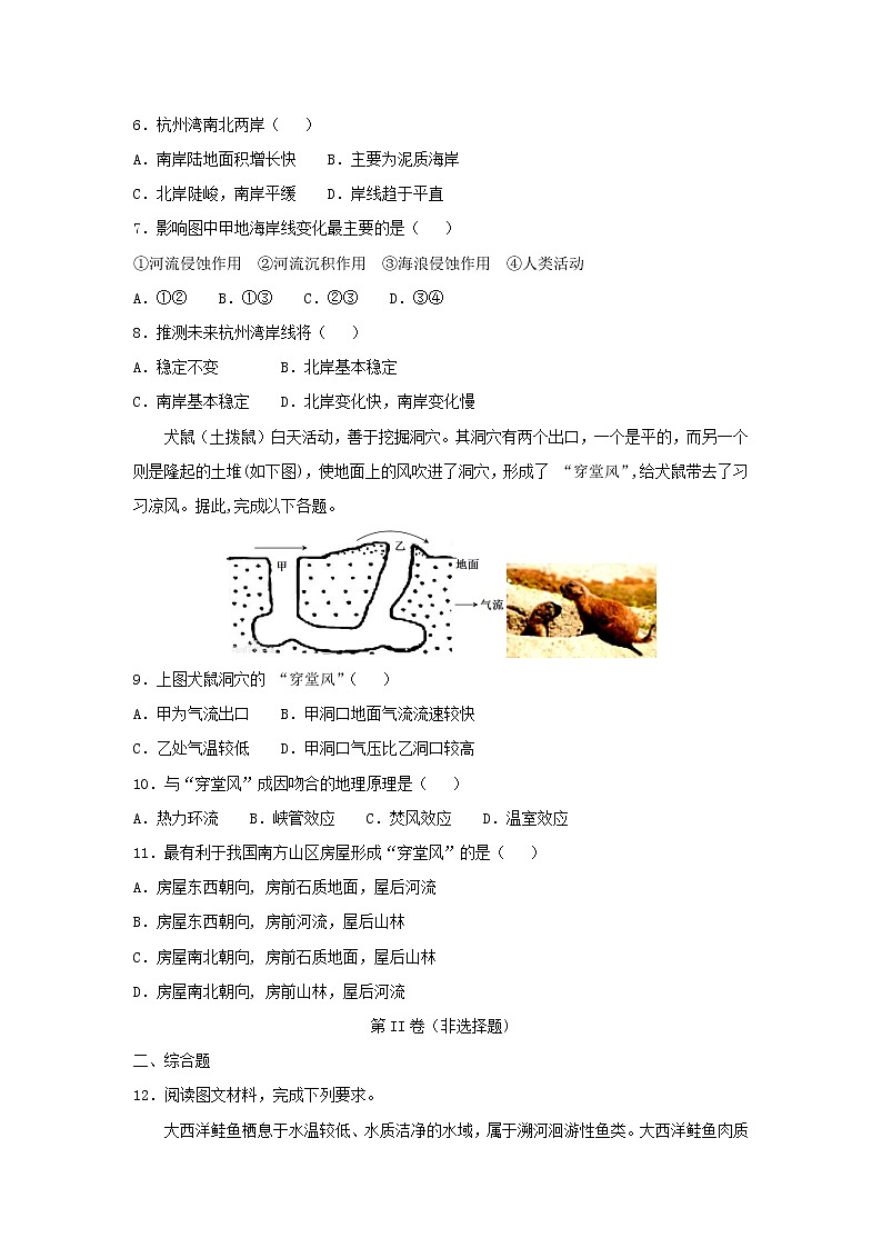 【地理】广东省深圳市高级中学2019届高三12月模拟考试（解析版）02
