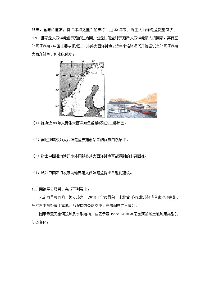 【地理】广东省深圳市高级中学2019届高三12月模拟考试（解析版）03