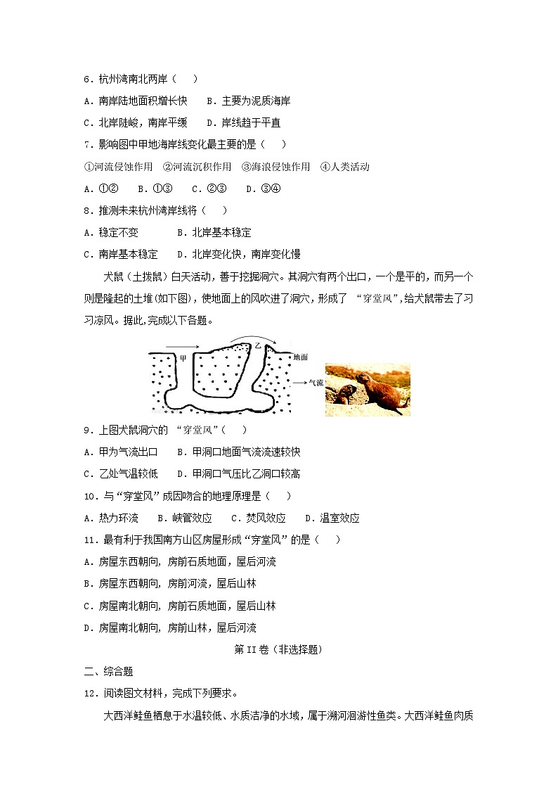 【地理】广东省深圳市高级中学2019届高三12月模拟考试02