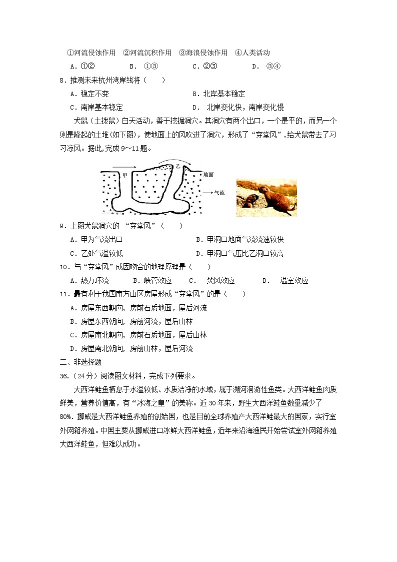 【地理】广东省深圳市高级中学2019届高三12月模拟考试202