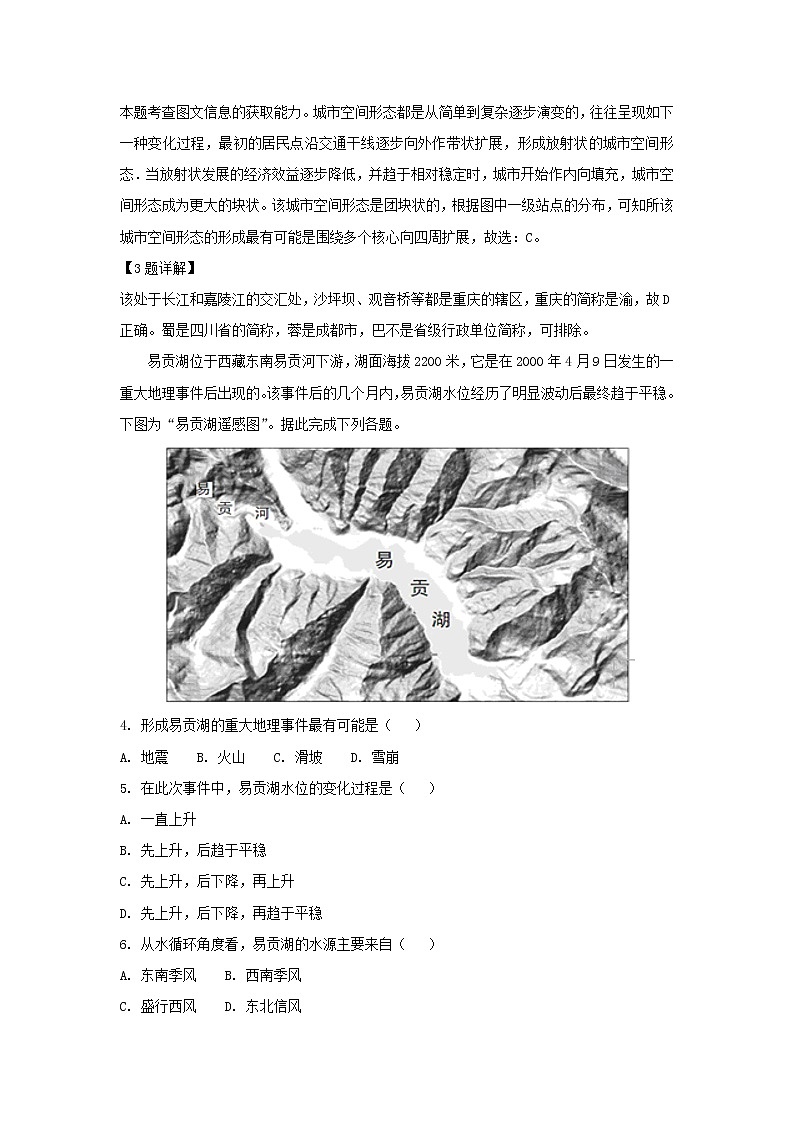 【地理】广西柳州市2019届高三上学期1月模拟考试（解析版）02