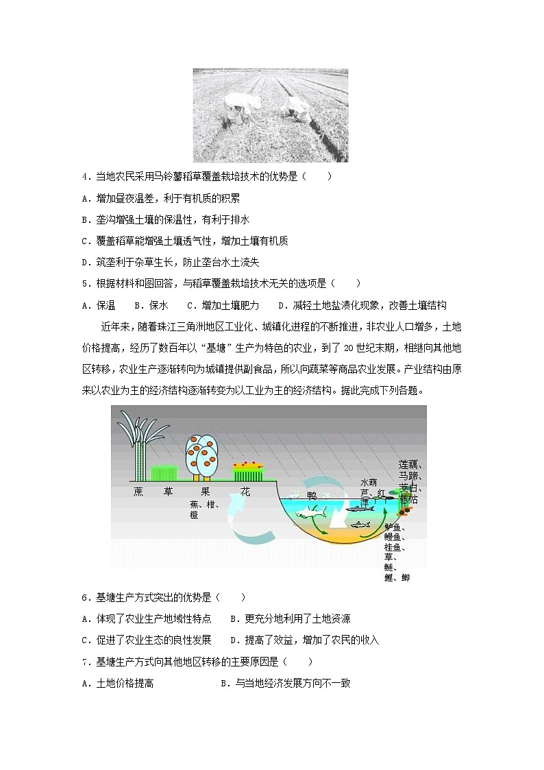 【地理】贵州省遵义市航天高级中学2019届高三第七次模拟（解析版） 试卷02