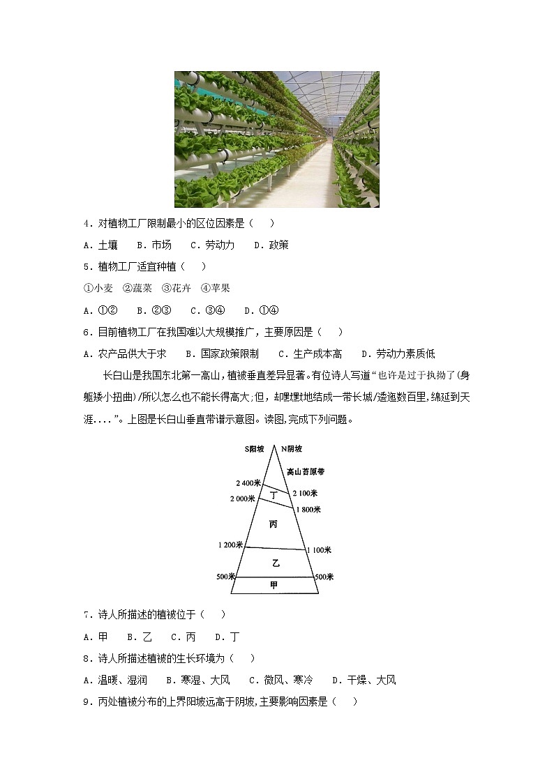 【地理】贵州省遵义市航天高级中学2019届高三第五次模拟考试02