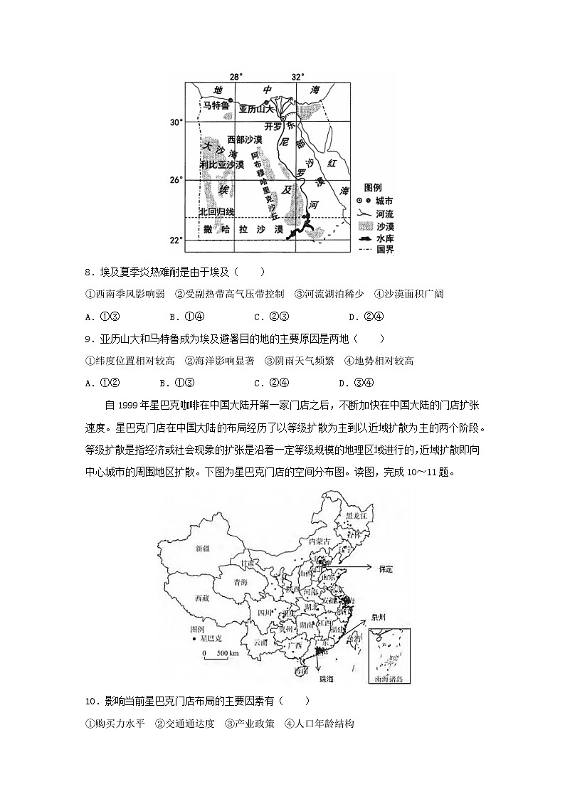 【地理】海南省2019年高考压轴卷03