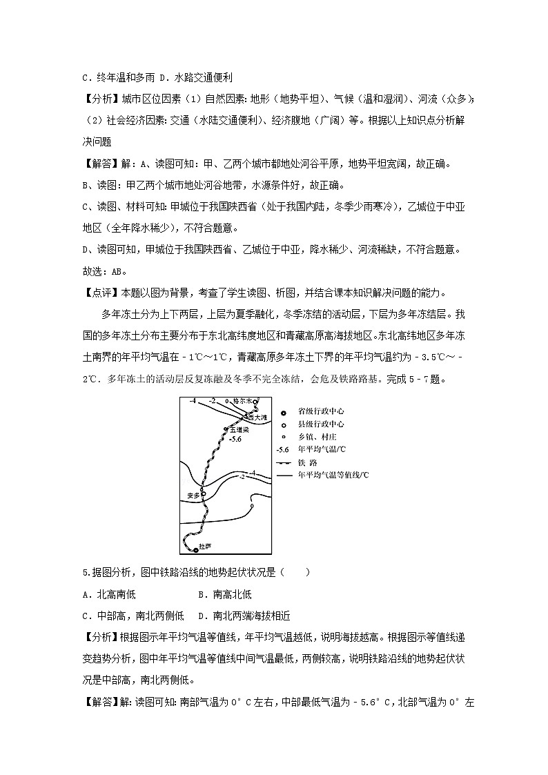 【地理】河北省衡水市武邑中学2019届高考一模试卷（解析版）03