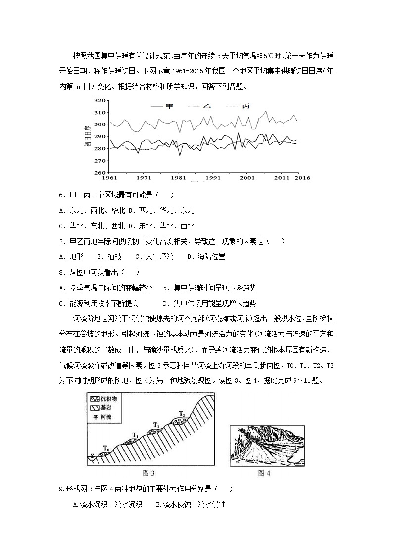 【地理】河北省涞水波峰中学2019届高三高考模拟（1） 试卷02