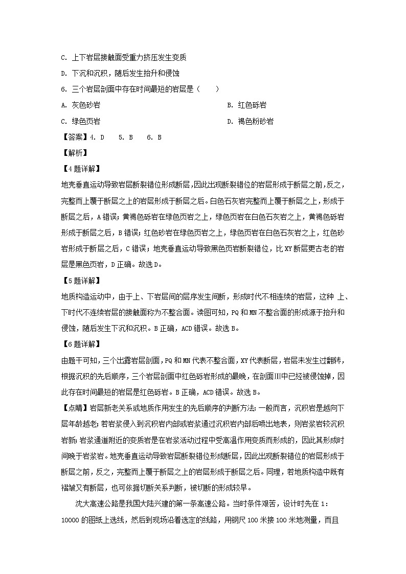 【地理】河北省石家庄市2019届高三高考模拟考试（二）（解析版）03