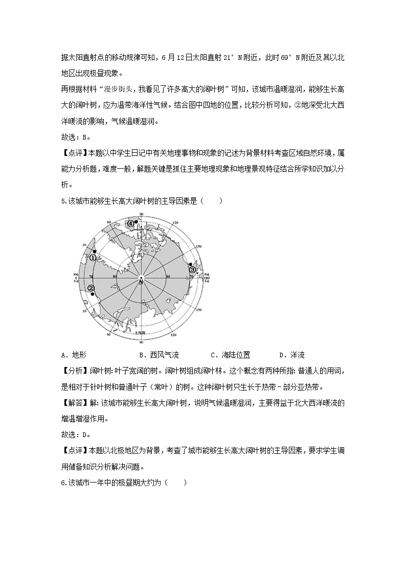 【地理】河北省石家庄一中2019届高考模拟试卷（七）（解析版）03