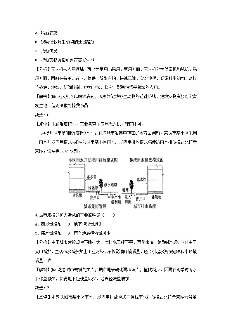 【地理】河南省八市重点高中联盟2019届高考五模试卷（解析版） (1)02