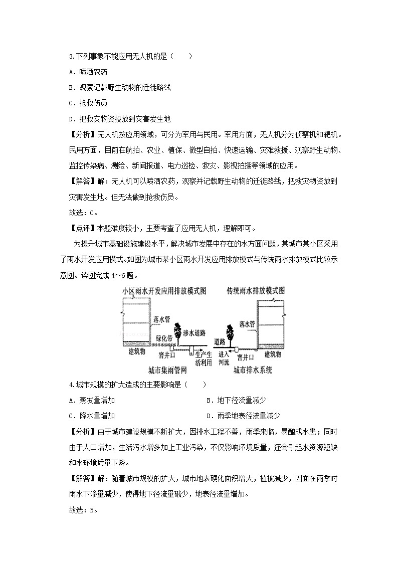 【地理】河南省八市重点高中联盟2019届高考五模试卷（解析版）02