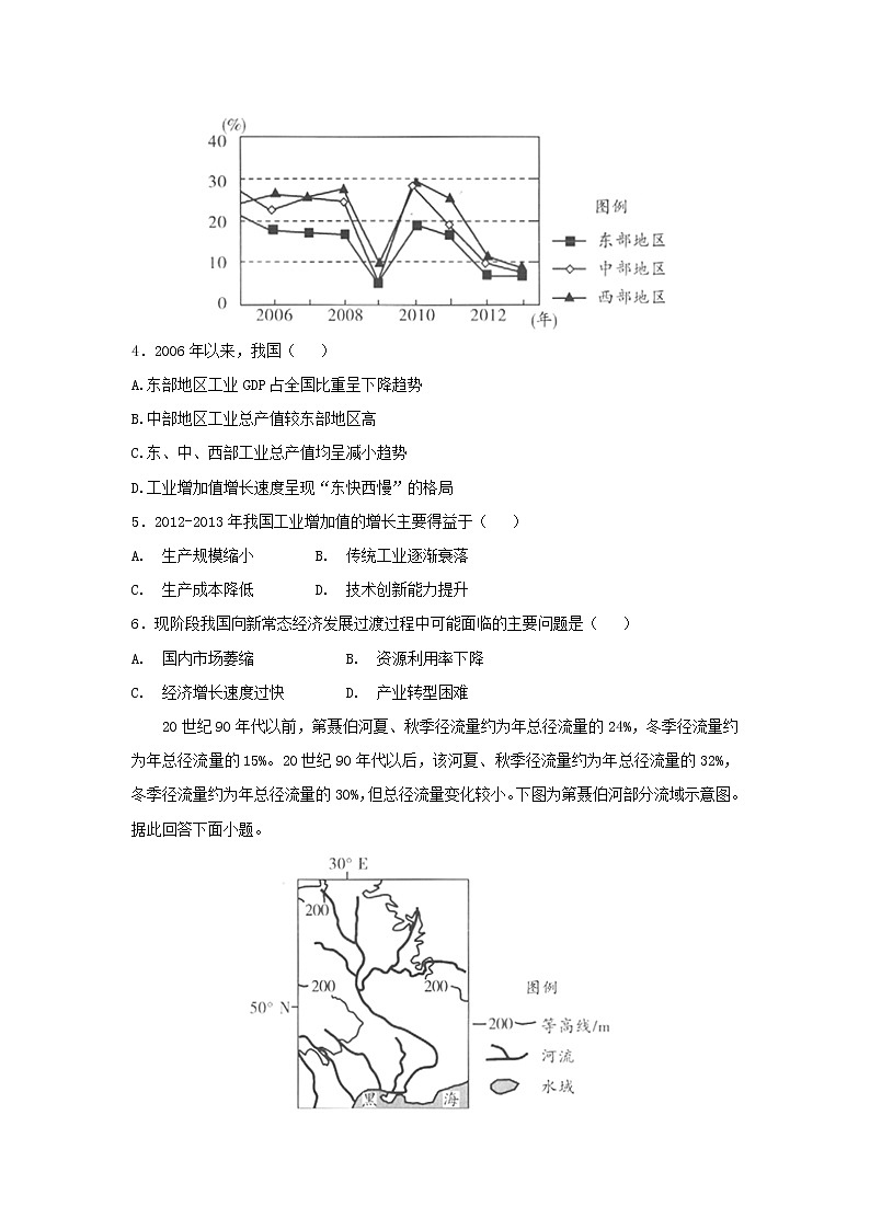 【地理】河南省焦作普通高中2019届高三第三次模拟考试02