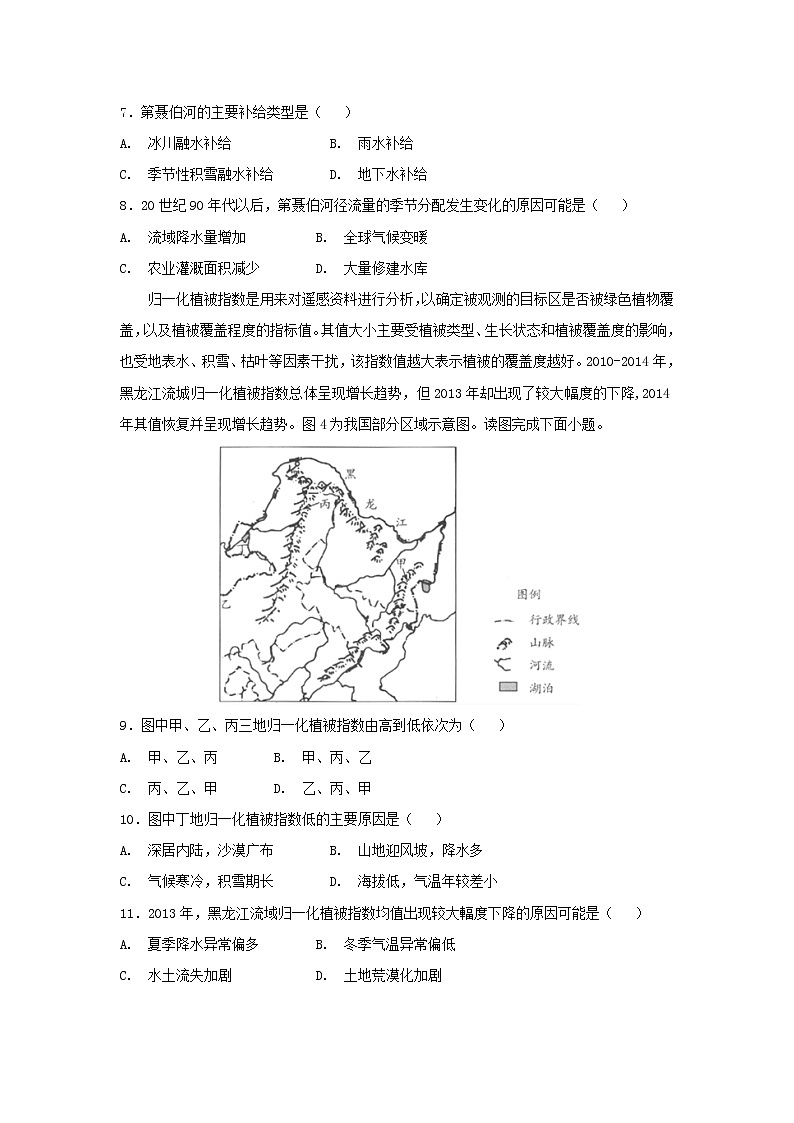 【地理】河南省焦作普通高中2019届高三第三次模拟考试03