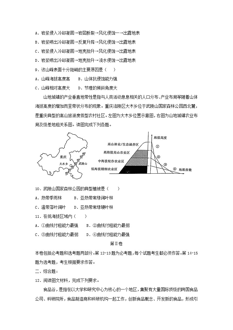【地理】河南省濮阳市二中2019届高三下学期文综模拟测试03