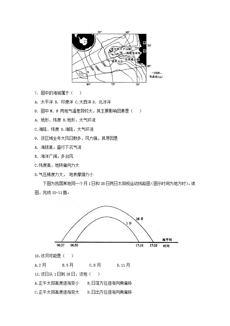 【地理】河南省新乡市2019届高三第一次模拟考试03