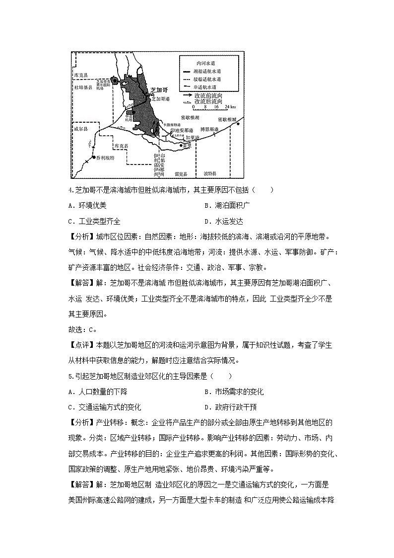 【地理】河南省郑州市2019届高考最后一卷（二）（解析版）03
