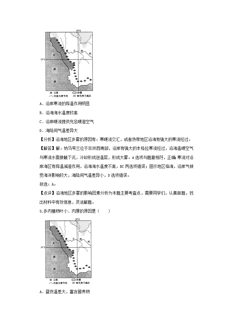 【地理】黑龙江省大庆一中2019届高考最后一卷（解析版）03
